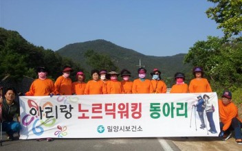 아리랑노르딕걷기동아리활동 이미지